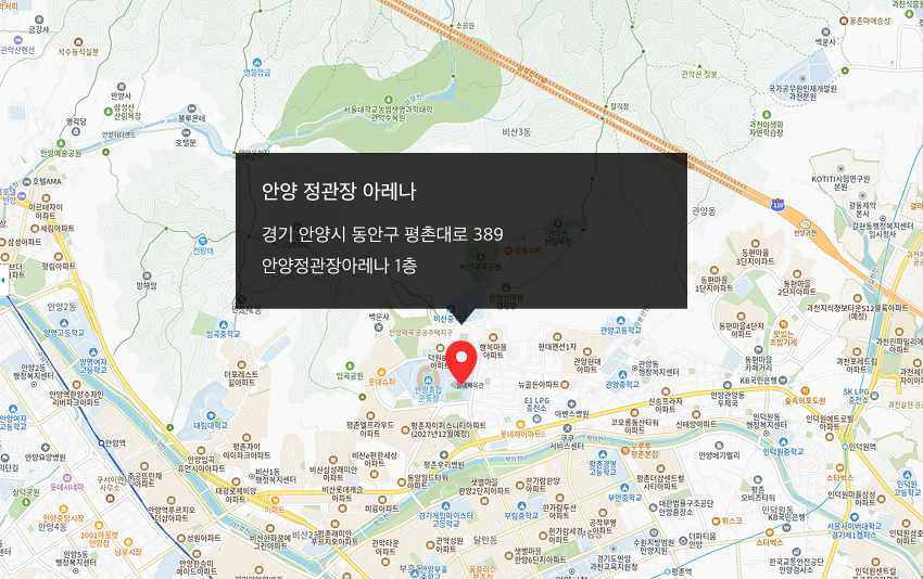 안양 정관장 아레나 지도